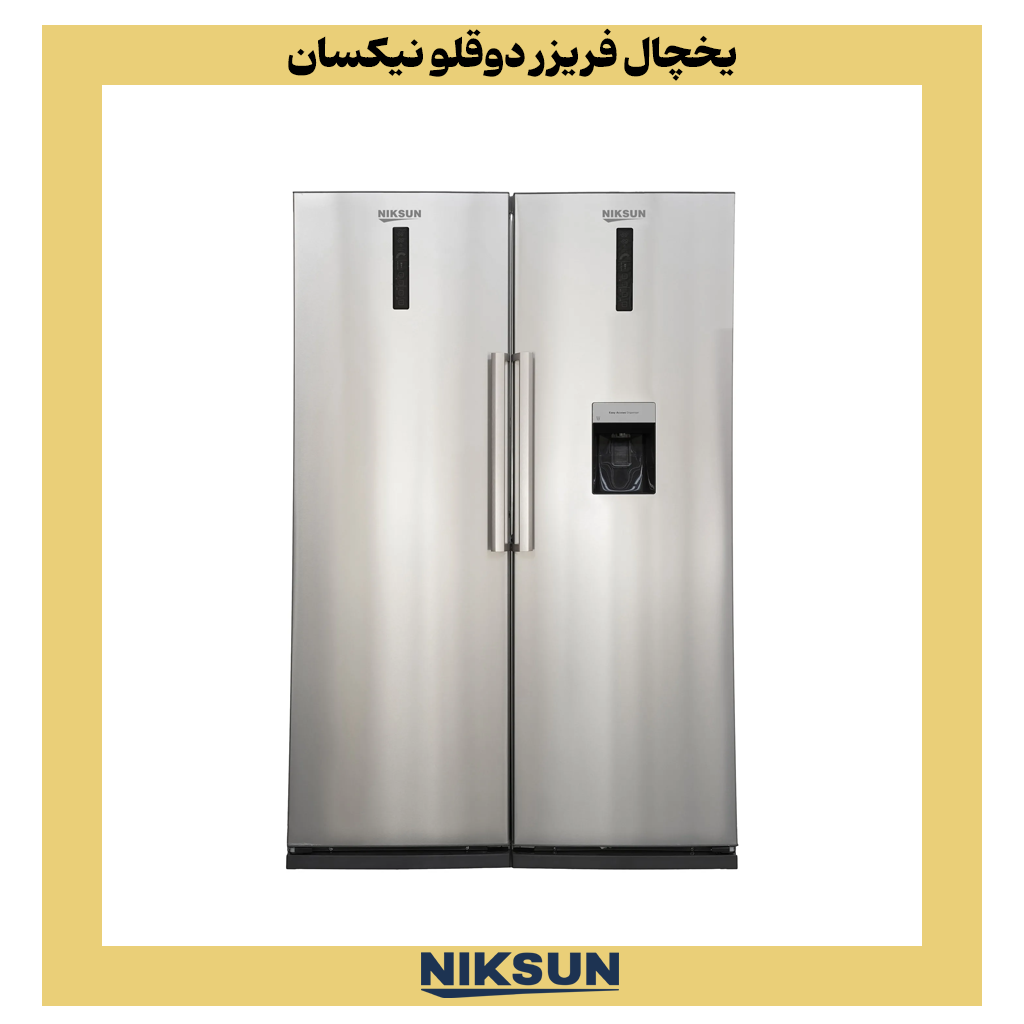یخچال فریزر 2قلو نیکسان